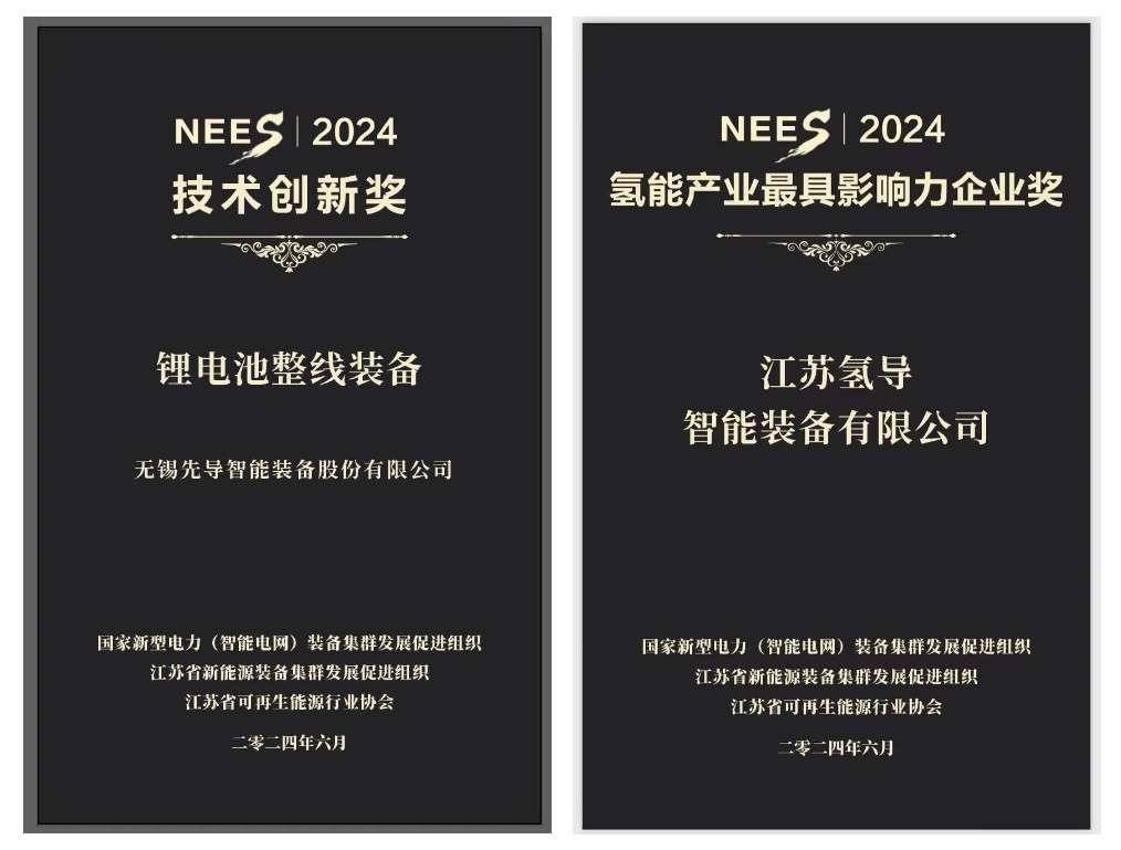 腾龙集团氢导获奖官网封面.png